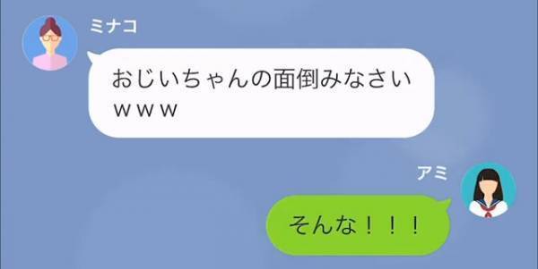 「あんたがおじいちゃんの介護をしなさい」娘の文化祭を休ませる母。しかし10年後、【ある事実】が明らに…