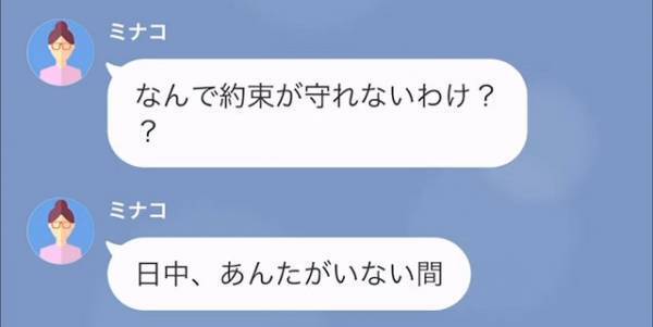 「あんたがおじいちゃんの介護をしなさい」娘の文化祭を休ませる母。しかし10年後、【ある事実】が明らに…