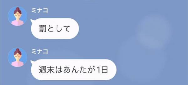「あんたがおじいちゃんの介護をしなさい」娘の文化祭を休ませる母。しかし10年後、【ある事実】が明らに…
