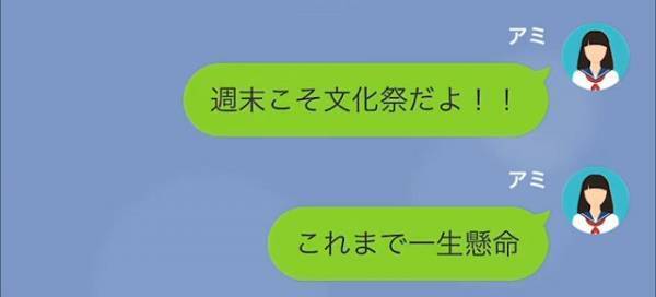 「あんたがおじいちゃんの介護をしなさい」娘の文化祭を休ませる母。しかし10年後、【ある事実】が明らに…