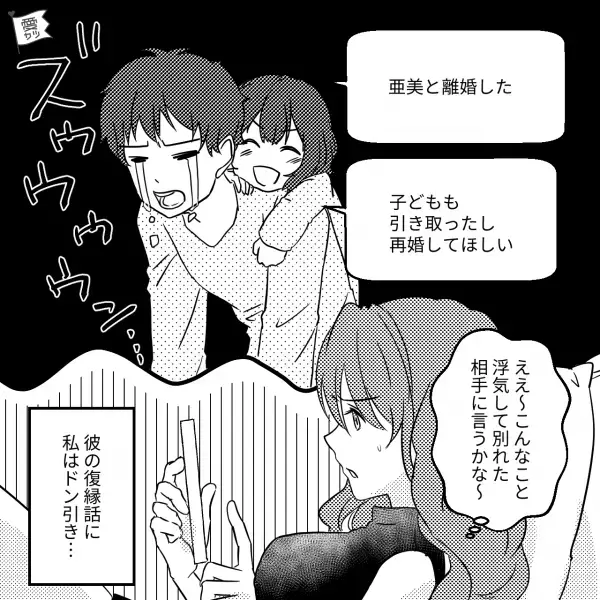 結婚目前で浮気女と子づくり後…あっさり彼女を捨てた男！？しかし…「やり直したい」⇒浮気が発覚したときの【対処法】