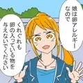 嫁「娘は卵アレルギーなので！」念を押して義母に”たった30分”預けると…義母「大変なの…！」→義母とのトラブル対処法