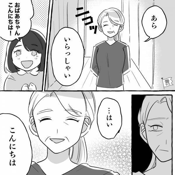 義母が“娘からの挨拶”にムスッと返答。異変に気づいた娘は…「おばあちゃん私のこと嫌いなの？」⇒義母の困った振る舞いへの対応策