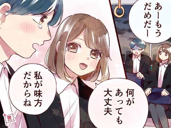 絆を深める！彼が「頼もしい！」と感じる瞬間って？