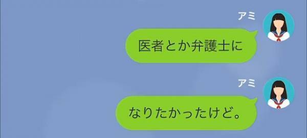 母「あんたはバカだから学校行っても無駄でしょw」娘に祖父の介護を押しつける母。しかし後日…まさかの【罠】が！？