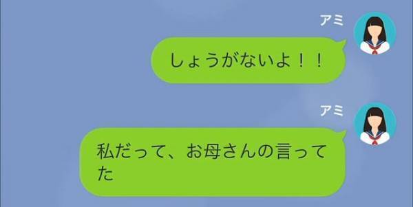 母「あんたはバカだから学校行っても無駄でしょw」娘に祖父の介護を押しつける母。しかし後日…まさかの【罠】が！？