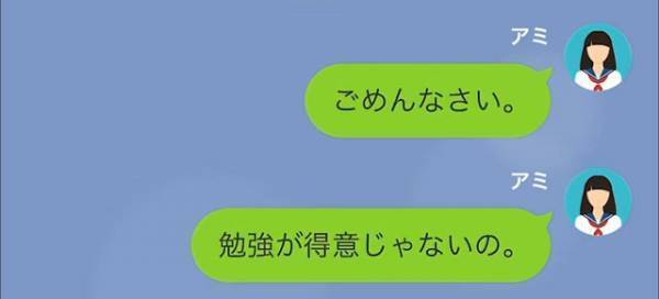 母「あんたはバカだから学校行っても無駄でしょw」娘に祖父の介護を押しつける母。しかし後日…まさかの【罠】が！？