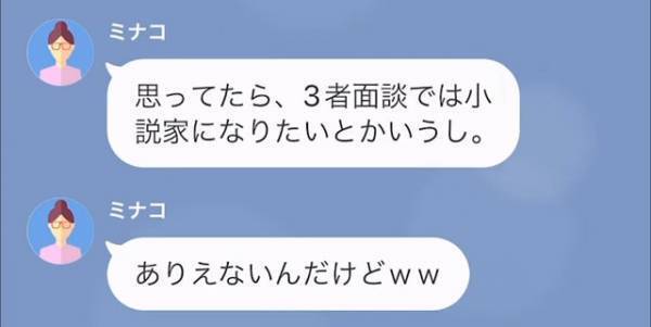 母「あんたはバカだから学校行っても無駄でしょw」娘に祖父の介護を押しつける母。しかし後日…まさかの【罠】が！？