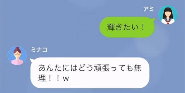 母「あんたはバカだから学校行っても無駄でしょw」娘に祖父の介護を押しつける母。しかし後日…まさかの【罠】が！？