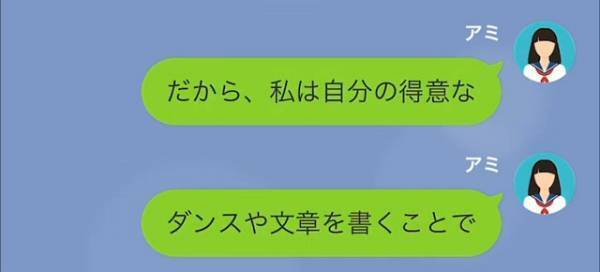 母「あんたはバカだから学校行っても無駄でしょw」娘に祖父の介護を押しつける母。しかし後日…まさかの【罠】が！？