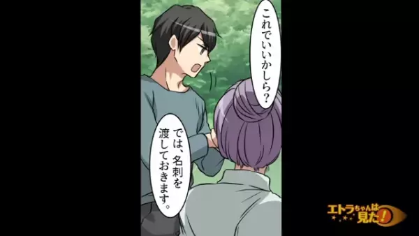 「お金なんて出しませんよ？」塾講師が生徒たちの犯罪行為を見てみぬふり。しかし被害者は一歩も引かず…