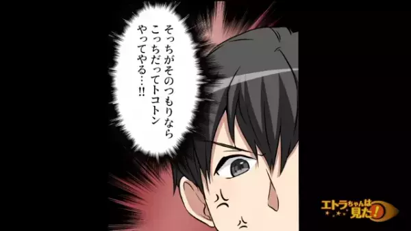 「お金なんて出しませんよ？」塾講師が生徒たちの犯罪行為を見てみぬふり。しかし被害者は一歩も引かず…