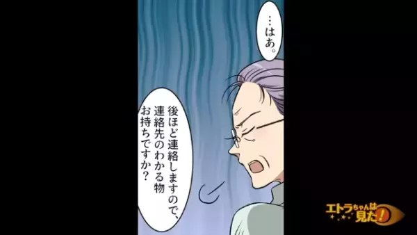 「お金なんて出しませんよ？」塾講師が生徒たちの犯罪行為を見てみぬふり。しかし被害者は一歩も引かず…