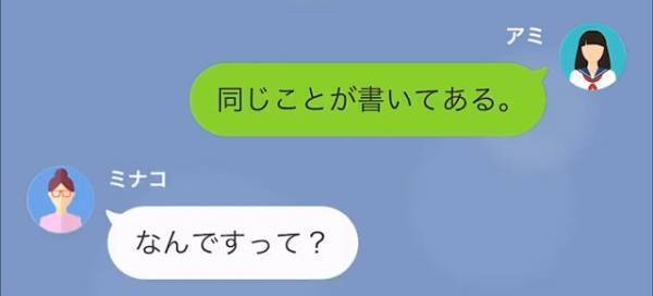 「やっといなくなった！」祖父が逝去し、遺産に心躍らせる母。しかし「お母さん、実はね…」娘が差し出したものは…