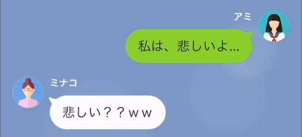 「やっといなくなった！」祖父が逝去し、遺産に心躍らせる母。しかし「お母さん、実はね…」娘が差し出したものは…