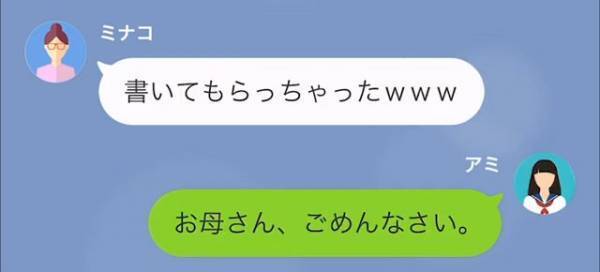 「やっといなくなった！」祖父が逝去し、遺産に心躍らせる母。しかし「お母さん、実はね…」娘が差し出したものは…