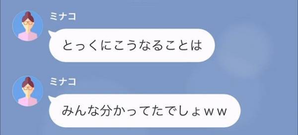 「やっといなくなった！」祖父が逝去し、遺産に心躍らせる母。しかし「お母さん、実はね…」娘が差し出したものは…