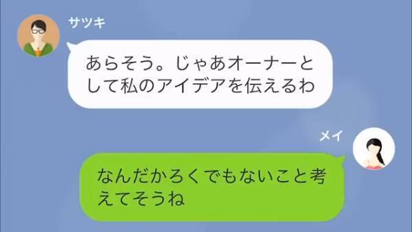 「鶏肉を偽造して安く仕入れなさい」「きっとうまくいくわ」父から継いだ店で食品偽装をする姉。しかし後日、お店に”まさかの来客”が…