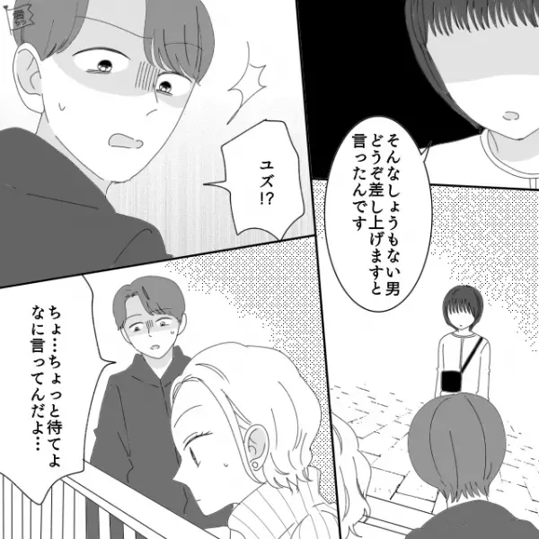 夫の浮気現場に突撃！【ボソッと】妻がつぶやいた「痛烈な言葉」に…夫「ちょ…ちょっと待てよ」⇒許せない！浮気への対処法