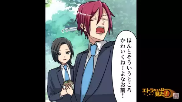 「こっちは善意で言ってる！ブス！」他人だけに厳しい男が彼女を罵倒。しかしそのまま絶縁状態になり…