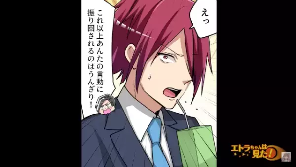 「こっちは善意で言ってる！ブス！」他人だけに厳しい男が彼女を罵倒。しかしそのまま絶縁状態になり…