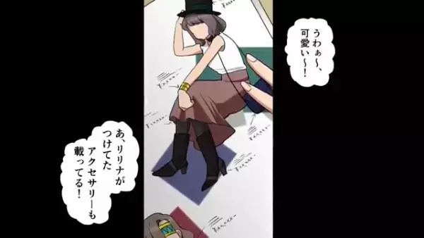 「誰がこんなもの…」高校生の娘がお小遣いで購入した雑誌を没収する父。それを見た母の反応は…