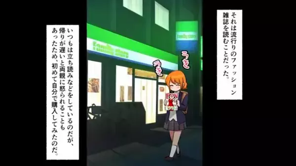 「誰がこんなもの…」高校生の娘がお小遣いで購入した雑誌を没収する父。それを見た母の反応は…