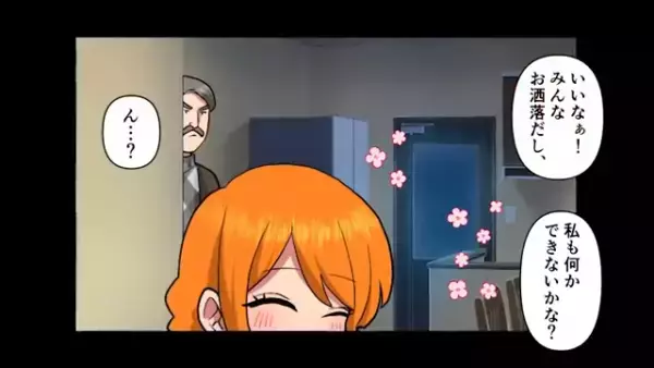 「誰がこんなもの…」高校生の娘がお小遣いで購入した雑誌を没収する父。それを見た母の反応は…