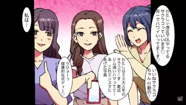 合コンで…「こいつ”引きこもり”だからw」俺を”引き立て役”に使う友人。しかし次の瞬間、【俺の正体】を知り…