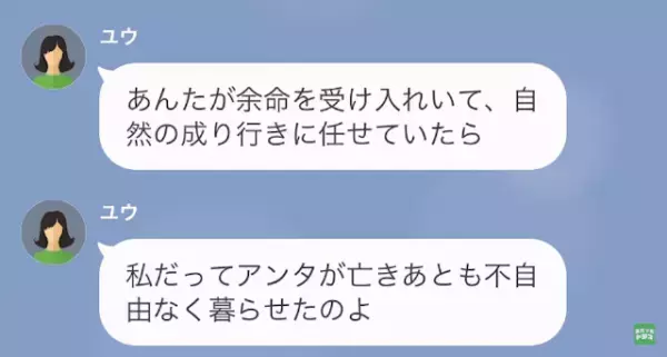 夫の保険金を狙い、海外旅行で”1000万”の借金をする妻。しかし帰国後、夫から【まさかの事実】を聞かされ…