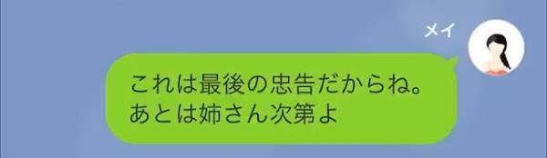 【最後の忠告よ】利益の為に”食材偽装をする”店のオーナーを注意すると、後日…「立ち入り検査！？」まさかの大事件に！？