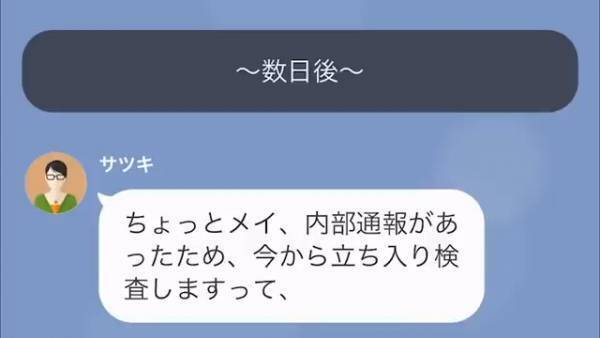 【最後の忠告よ】利益の為に”食材偽装をする”店のオーナーを注意すると、後日…「立ち入り検査！？」まさかの大事件に！？