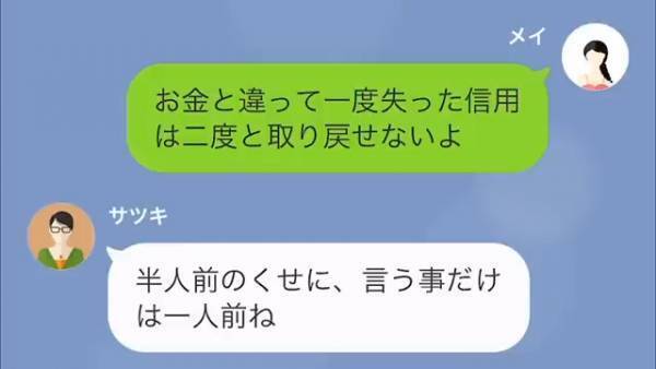 【最後の忠告よ】利益の為に”食材偽装をする”店のオーナーを注意すると、後日…「立ち入り検査！？」まさかの大事件に！？