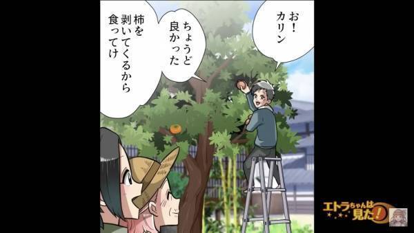 祖父母が亡くなり、立派すぎる日本庭園を相続した夫婦。持て余して頭を抱えていると⇒我が家に“1人の女性”が現れて…