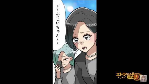 祖父母が亡くなり、立派すぎる日本庭園を相続した夫婦。持て余して頭を抱えていると⇒我が家に“1人の女性”が現れて…