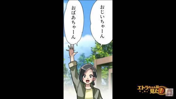 祖父母が亡くなり、立派すぎる日本庭園を相続した夫婦。持て余して頭を抱えていると⇒我が家に“1人の女性”が現れて…