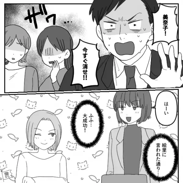 職場で“イクメンアピール”する彼に【反撃】！？実は授かったのは「彼女の子」ではなく…⇒浮気に気づいたときの対処法