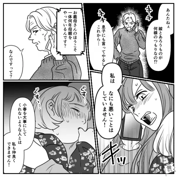 「何様のつもり！？」義母は“高熱の孫を優先した嫁”が気に食わない！しかし嫁の「強気な言葉」に…⇒嫌な言動への対処法