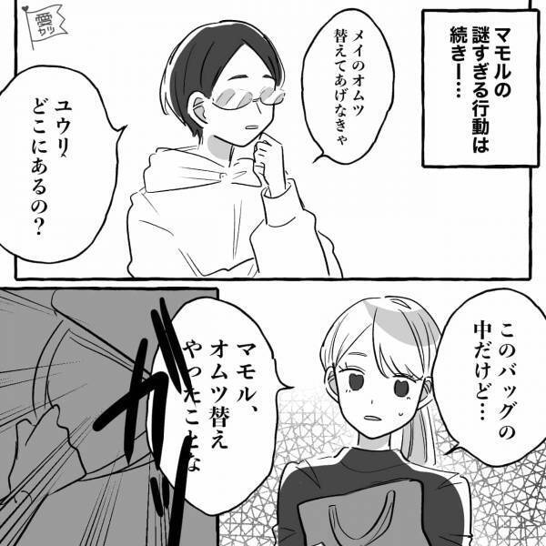 【夫の謎行動】育児に無関心な夫…しかし義両親の前で“イクメン気取り”！？オムツを替えた結果…⇒結婚生活中の夫の衝撃行動