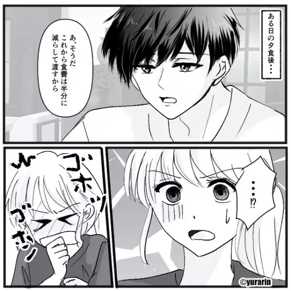 趣味のため、夫が【食費半分にする宣言】！『だったら…』キレた妻の“痛烈な反撃”に夫は…⇒予想外の夫婦間のギャップ