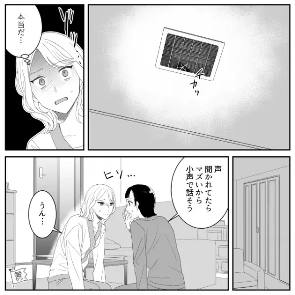 【まさか監視カメラ…！？】浴室の換気扇から”怪しい光”が見え…すると次の瞬間⇒『ドンッ！』玄関から【恐怖の音】が…！？