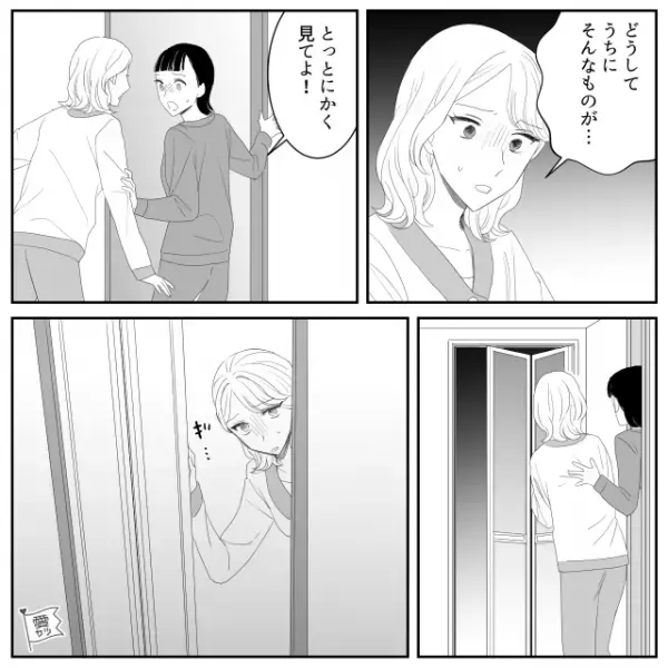 【まさか監視カメラ…！？】浴室の換気扇から”怪しい光”が見え…すると次の瞬間⇒『ドンッ！』玄関から【恐怖の音】が…！？