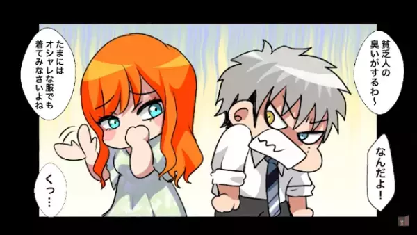 社長令嬢「貧乏人の匂いがするw」なぜか”俺にだけ”当たりが強く…しかし突然⇒社長令嬢「ついて来て！」【強制連行】され…！？