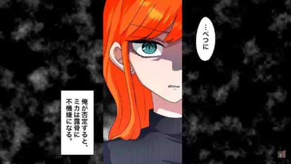 社長令嬢「貧乏人の匂いがするw」なぜか”俺にだけ”当たりが強く…しかし突然⇒社長令嬢「ついて来て！」【強制連行】され…！？