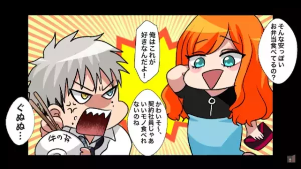 社長令嬢「貧乏人の匂いがするw」なぜか”俺にだけ”当たりが強く…しかし突然⇒社長令嬢「ついて来て！」【強制連行】され…！？