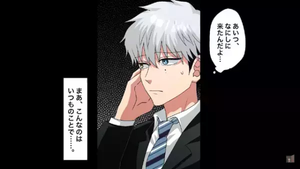 社長令嬢「貧乏人の匂いがするw」なぜか”俺にだけ”当たりが強く…しかし突然⇒社長令嬢「ついて来て！」【強制連行】され…！？