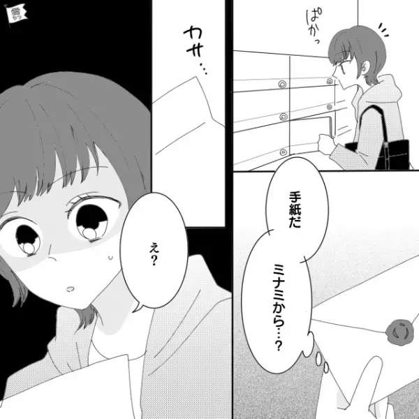 ”式を挙げない”と宣言した友人から結婚式の招待状！？「今さら…？」結婚式に向かった結果…→周囲を不快にさせる言動