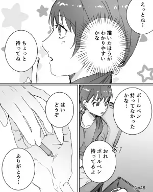 彼と『仕事の話』をしていたはずが…彼女「え…」彼が持っていた【1つのボールペン】で状況が一変し…→彼が心変わりする理由