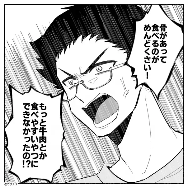 夫の好物を作ったのに…【ダンッ】一口食べて大激怒！？そのワケに…妻『え？』⇒夫婦の間に亀裂が生じた時の対処法