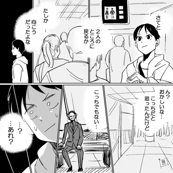 海外旅行の帰り際…『あれ？』空港のトイレに行った男が【顔面蒼白になったワケ】⇒結婚後、妻を悩ませる男性の特徴